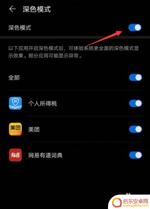 华为屏幕变黑了怎么调回来手机 华为手机界面变成黑色怎么恢复成正常颜色
