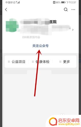 检验报告手机上怎么查 手机上怎么查验报告