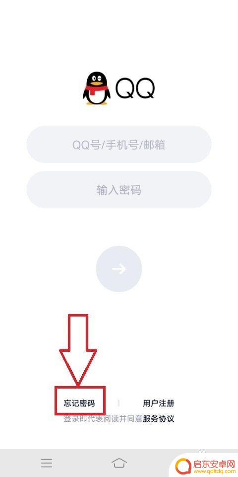 如何找手机的qq密码 如何通过手机找回QQ密码
