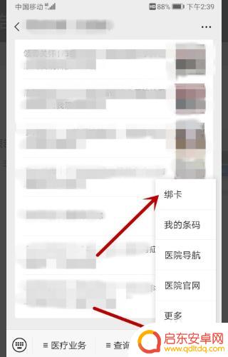 检验报告手机上怎么查 手机上怎么查验报告
