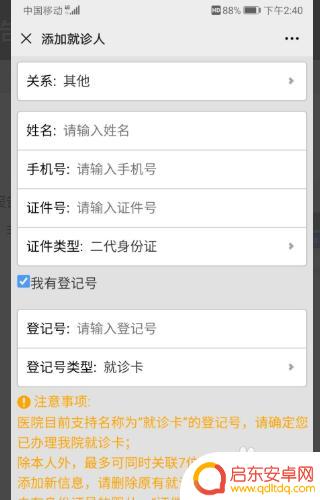 检验报告手机上怎么查 手机上怎么查验报告