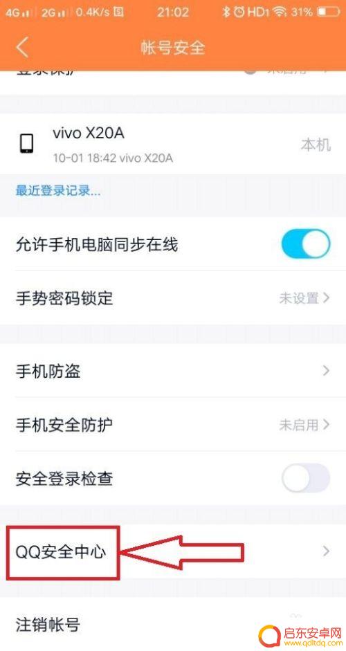 如何找手机的qq密码 如何通过手机找回QQ密码