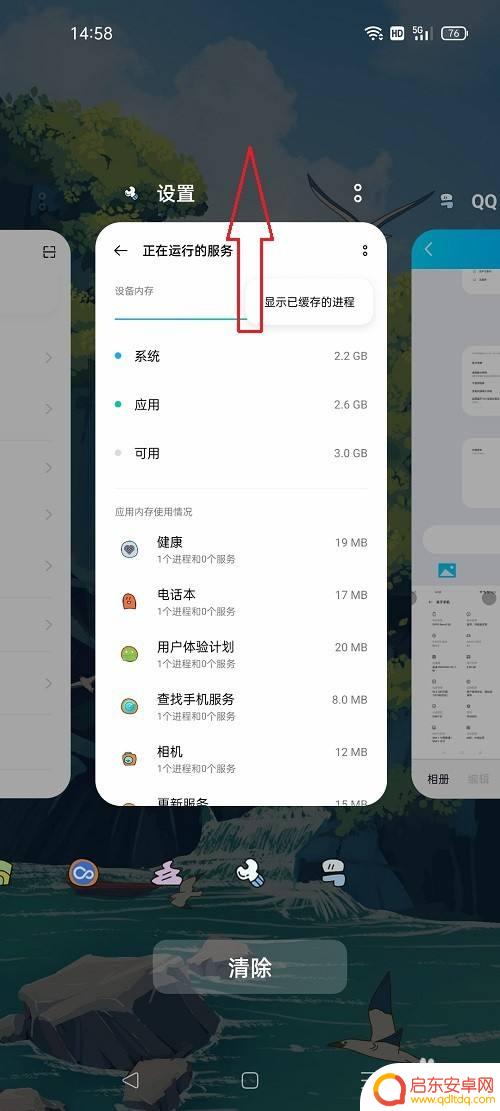 oppo手机怎样关闭后台软件 oppo手机如何关闭后台程序