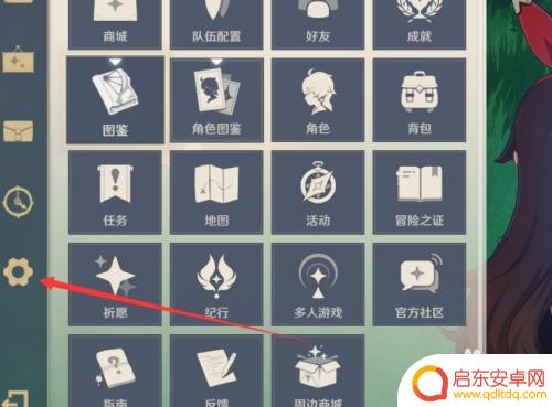 原神怎么打开新活动 原神中修改打开活动面板的快捷键方法