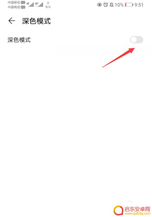 华为屏幕变黑了怎么调回来手机 华为手机界面变成黑色怎么恢复成正常颜色