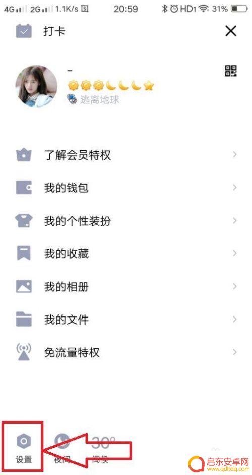 如何找手机的qq密码 如何通过手机找回QQ密码