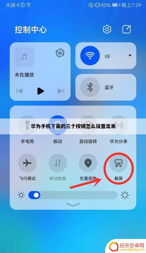 手机怎么调按钮位置(手机怎么调按钮位置图片)