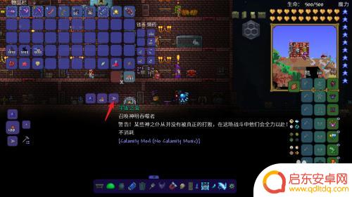 泰拉瑞亚灾厄宇宙锭在哪里 泰拉瑞亚灾厄宇宙锭用途