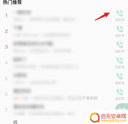 苹果手机彩云怎么设置 苹果手机彩铃设置教程