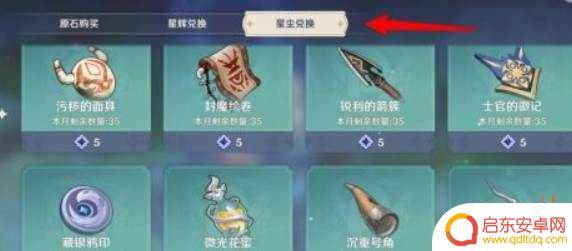 原神突破石头怎么获得 原神角色突破材料怎么获得最快