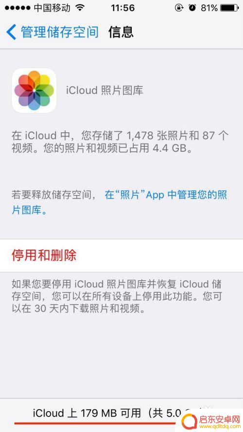 苹果新手机显示icloud储存已满 iPhone显示iCloud储存空间将满怎么处理