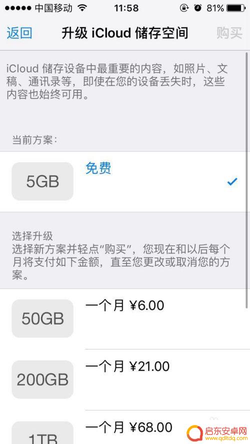 苹果新手机显示icloud储存已满 iPhone显示iCloud储存空间将满怎么处理