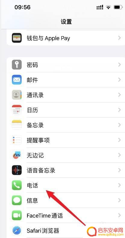 苹果手机怎么看阻止来电记录 手机拦截电话记录在哪里可以查看