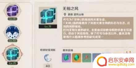 原神突破石头怎么获得 原神角色突破材料怎么获得最快