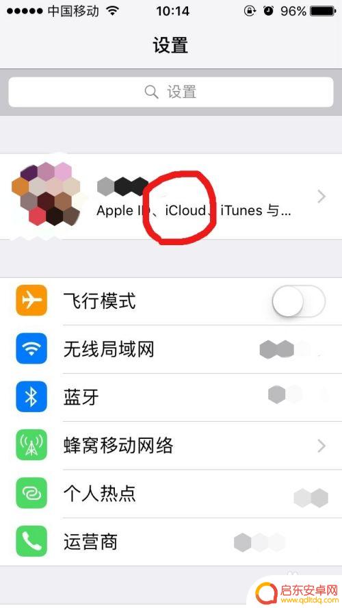 苹果新手机显示icloud储存已满 iPhone显示iCloud储存空间将满怎么处理