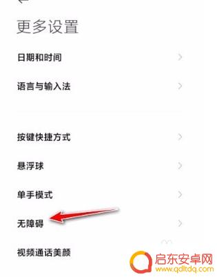 如何设置手机键不振动 小米手机如何关闭按键震动