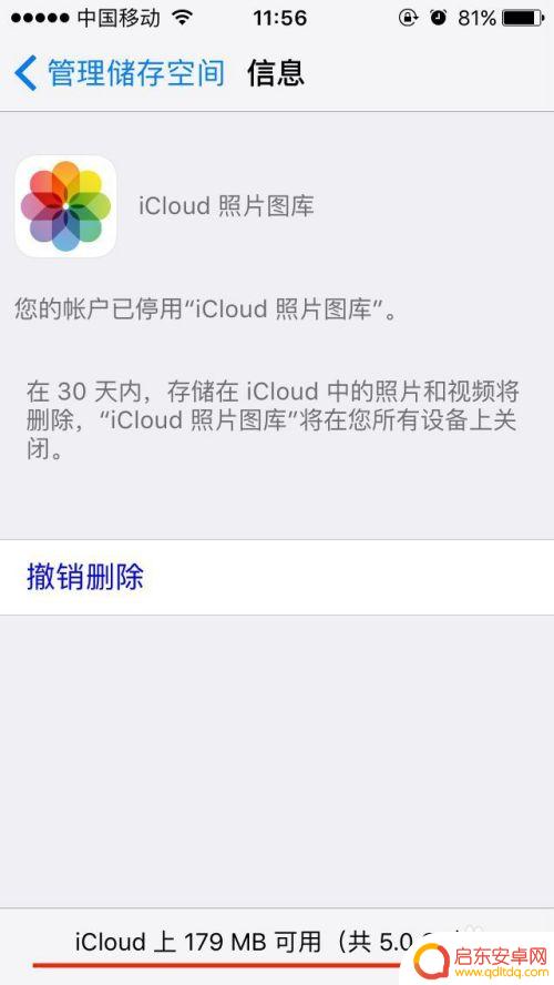 苹果新手机显示icloud储存已满 iPhone显示iCloud储存空间将满怎么处理