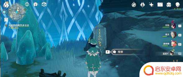 原神雪山最后一个石碑 原神雪山八个石碑攻略分享