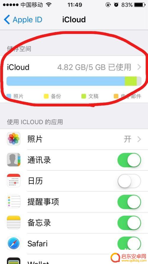 苹果新手机显示icloud储存已满 iPhone显示iCloud储存空间将满怎么处理