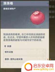 原神突破石头怎么获得 原神角色突破材料怎么获得最快