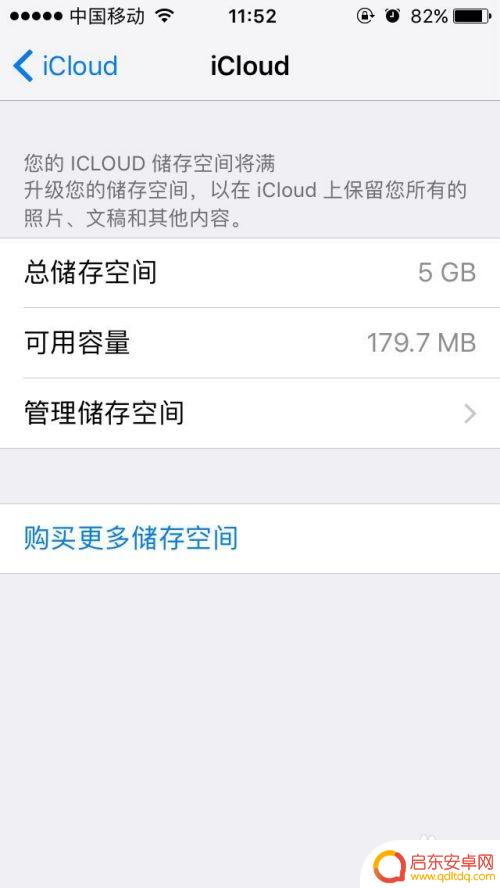 苹果新手机显示icloud储存已满 iPhone显示iCloud储存空间将满怎么处理