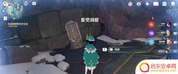 原神雪山最后一个石碑 原神雪山八个石碑攻略分享