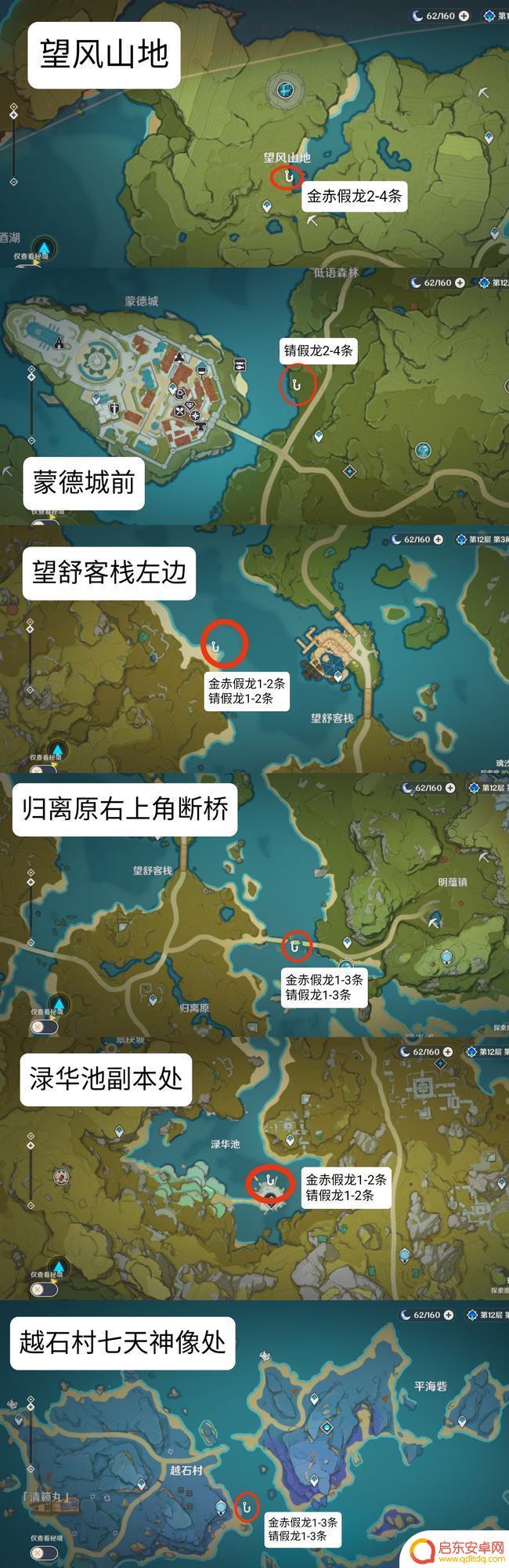 原神一把鱼获要多久 原神渔获一把需要多久