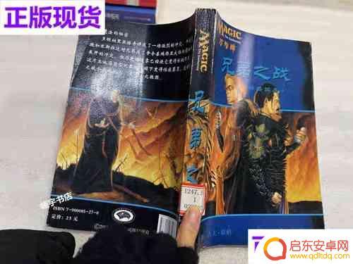 兄弟之战怎么使用手机(兄弟之战怎么使用手机玩)