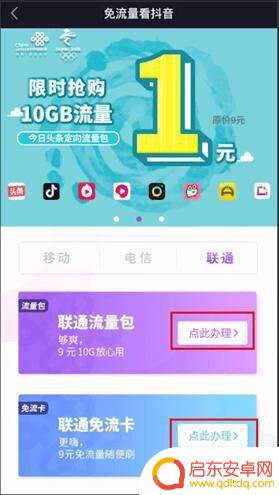 抖音2021卡怎么获取(抖音如何获取2021卡)
