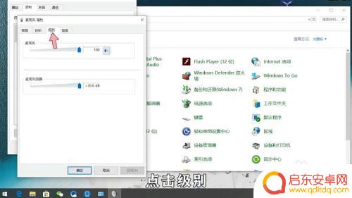 手机连接声卡录音伴奏声音小怎么办 声卡伴奏声音调节方法