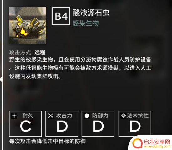 明日方舟无序矿区怪物 明日方舟新活动怪物数据介绍