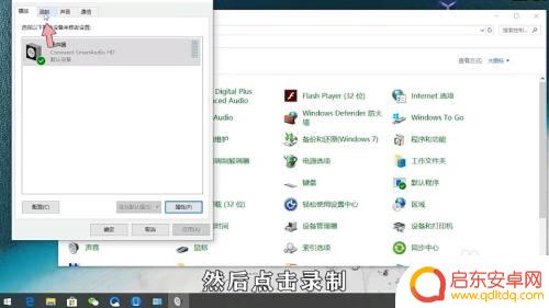 手机连接声卡录音伴奏声音小怎么办 声卡伴奏声音调节方法