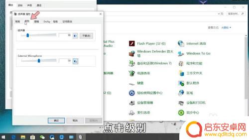 手机连接声卡录音伴奏声音小怎么办 声卡伴奏声音调节方法
