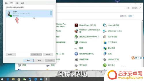 手机连接声卡录音伴奏声音小怎么办 声卡伴奏声音调节方法