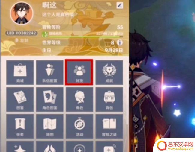 原神如何达到其他洞天任务 怎么进入别人的壶中洞天