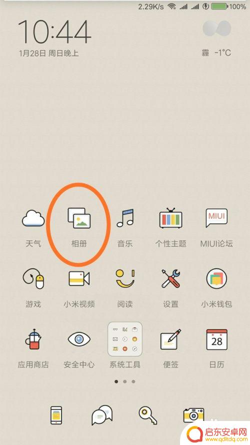 如何更换手机开机背景 手机桌面壁纸怎么更换