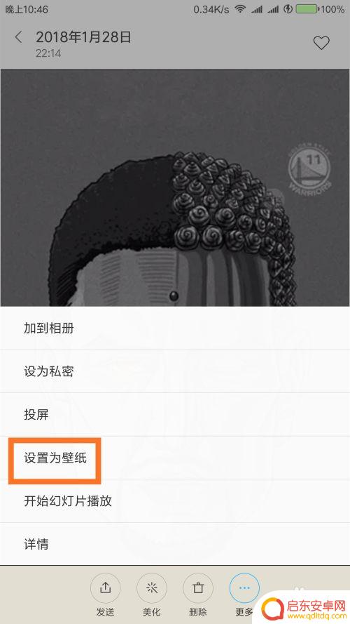 如何更换手机开机背景 手机桌面壁纸怎么更换