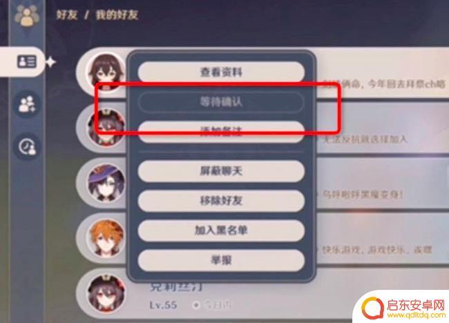 原神如何达到其他洞天任务 怎么进入别人的壶中洞天