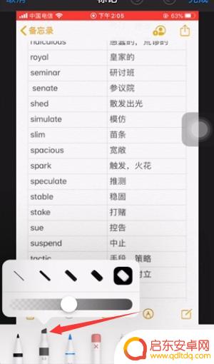 苹果手机里面的图片怎么打马赛克 苹果手机自带马赛克教程
