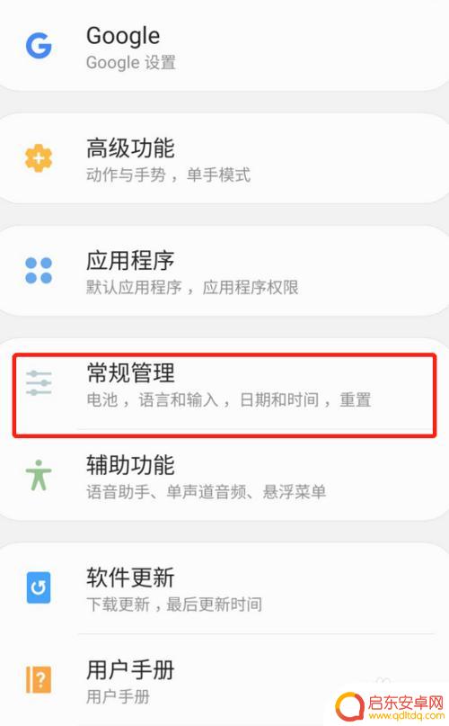 三星手机如何设置自动开关机 三星S10手机自动开关机设置方法