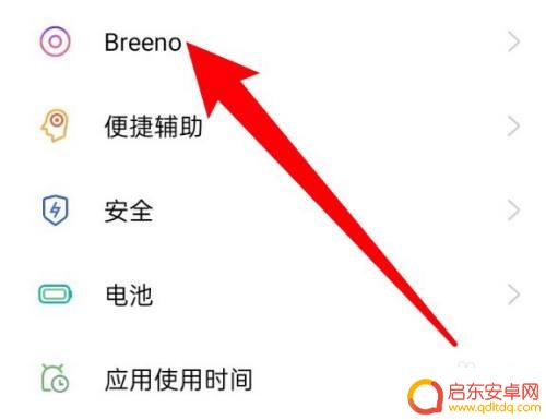 oppo的语音助手怎么打开 oppo手机语音助手的启用设置指南