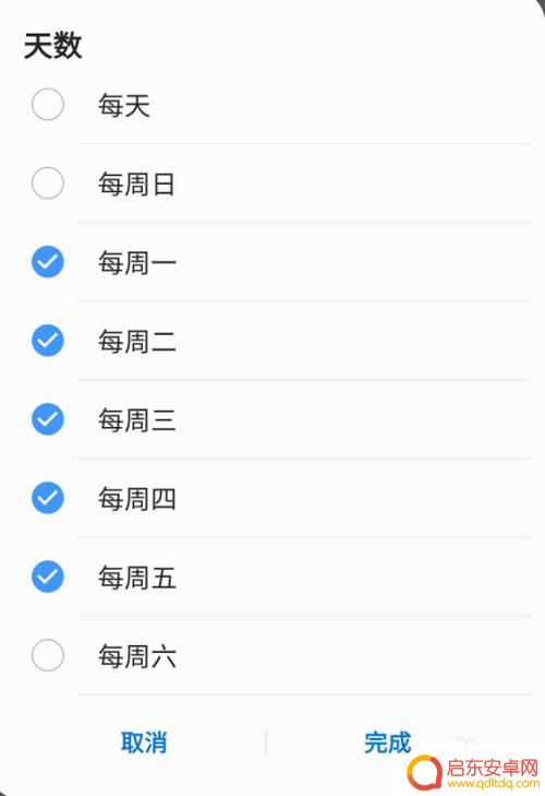 三星手机如何设置自动开关机 三星S10手机自动开关机设置方法