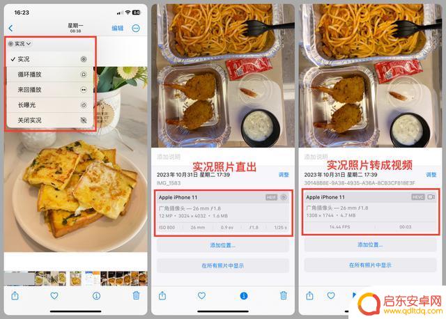 放弃iPhone换安卓?没那么简单
