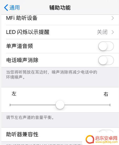 为什么苹果手机免提声音很小 苹果手机免提模式声音小怎么解决