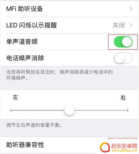 为什么苹果手机免提声音很小 苹果手机免提模式声音小怎么解决
