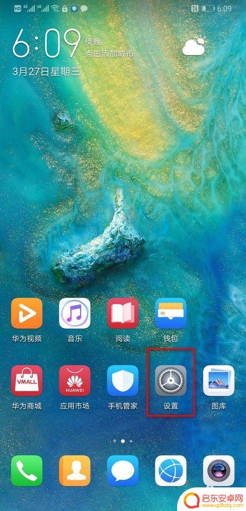 手机如何把备用系统 删除华为手机双系统的方法