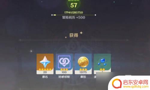 原神真的有区别吗任务 原神不同地方的委托任务奖励有什么区别