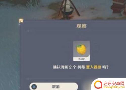 原神雪山狐狸食盆在哪怎么去 《原神》雪山狐狸食盆搜寻推荐路线奖励