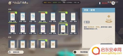 原神春回 原神春几回全关卡通关攻略技巧分享
