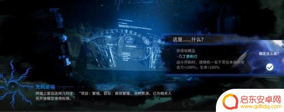 生长迁徙繁殖明日方舟 《明日方舟》水月肉鸽无知是福事件选项